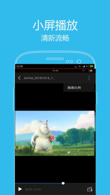 翼先锋影音播放器
