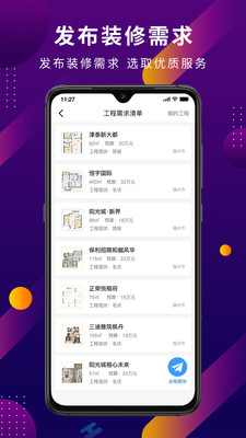 易施装修