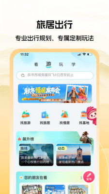 六零幸福岛-退休人的兴趣交友圈