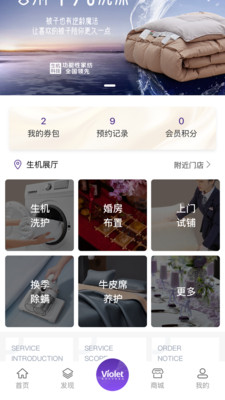 紫罗兰生机家纺