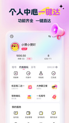 租号玩-王者火影三角洲租号