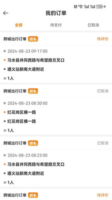 网乐专车司机端