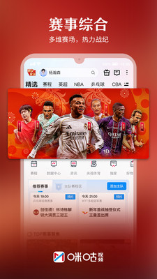 咪咕视频-上咪咕看好好的时光