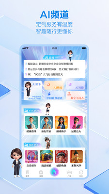 中国蓝新闻-和你一起 与时代同频