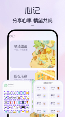 愈个朋友-你的专属疗愈家