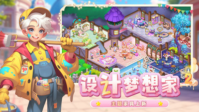 梦幻魔法屋