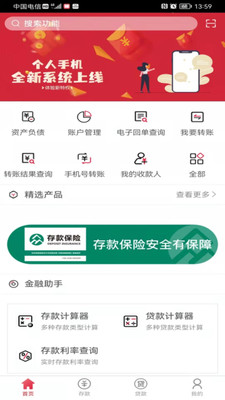 万宁金谷村镇银行