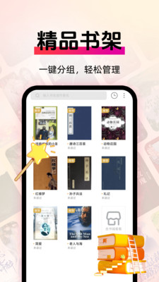 番听免费小说