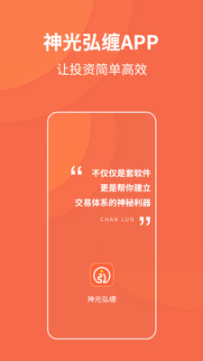 神光弘缠