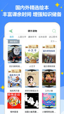 好爸爸苏教译林版-小学教材点读