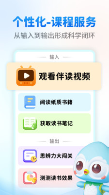 奇趣读书馆
