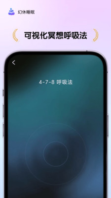 幻休睡眠-睡眠监测打鼾呼吸暂停