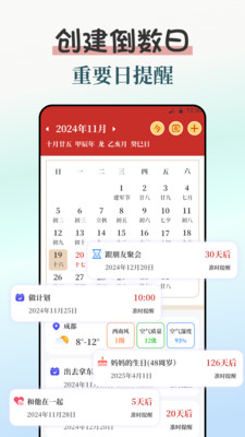 闹钟iBell悬浮时钟-悬浮钟