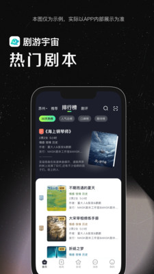 剧游宇宙-沉浸式娱乐互动平台