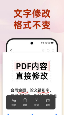 PDF文档管家-PDF编辑器