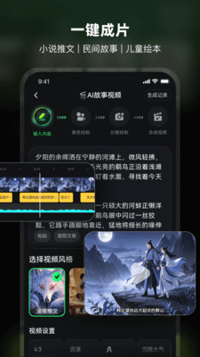 AI Mate极速版