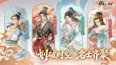 华夏绘世录