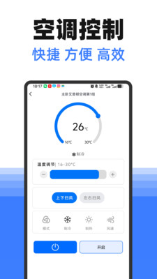 手机遥控器万能空调