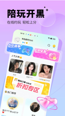 求带-游戏开黑