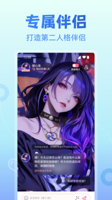 AI虚拟伴侣