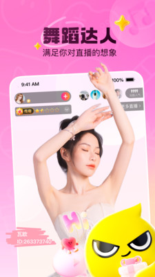 花椒直播