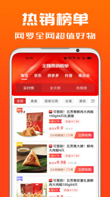 吉象优选-返利高结算快