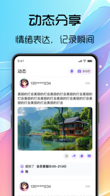 海豚飞语-安全高效保护