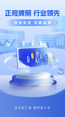 点金汇通-贵金属投资平台