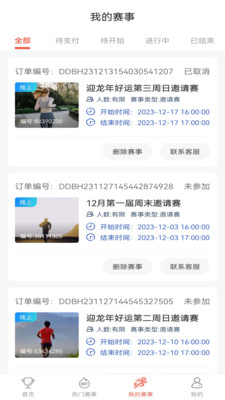 赛会宝