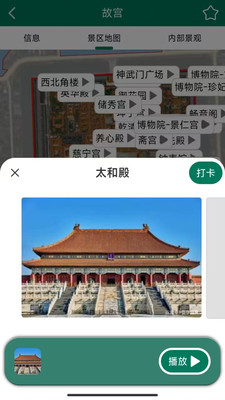 海鸥自由行-旅游景点讲解随身听