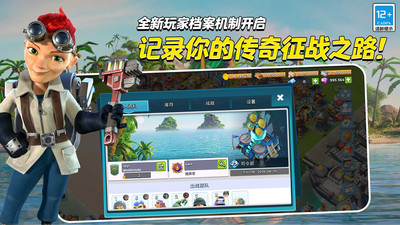 海岛奇兵