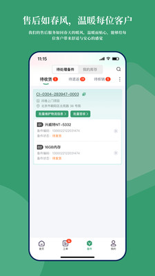 骄阳微服-专业售后，只为更优体验