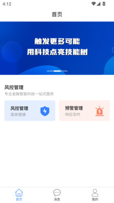 汇智车-蓝海宽客库存管理工具