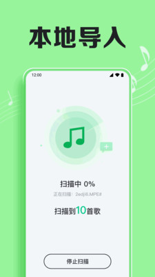 汽冰音乐播放器