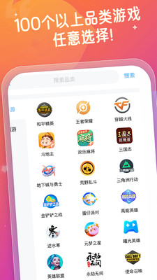 陪玩派对-游戏电竞大神陪玩平台