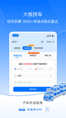 车拖车-全国领先汽车轿车托运