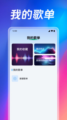 全免歌曲音乐播放器