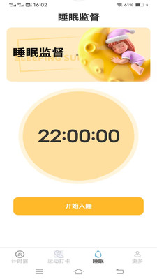 天天喜走路