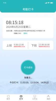 事务员管理