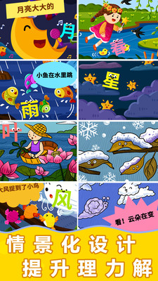 阳阳魔法识字绘本