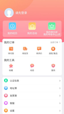 啦啦操GO