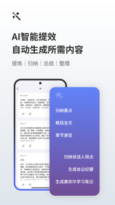 随身鹿-AI录音转文字助手