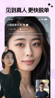 对缘同城-同城真人视频连麦交友