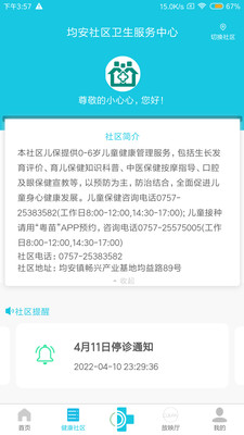 可邻