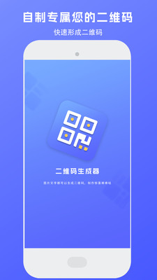 生成二维码工房