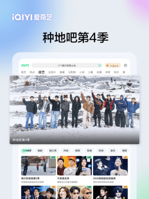 爱奇艺PAD-家业养成系宅斗翻盘剧