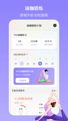 瑜伽yoga减肥瘦身-塑形·燃脂