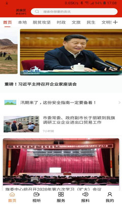 云上乌拉特后旗
