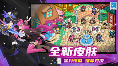 元气骑士-九周年重磅福利