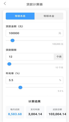 小鱼薪呗-分期花